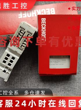 议价德国倍福模块 EK1521 EK1541 EK1561 EK1501 原装正品