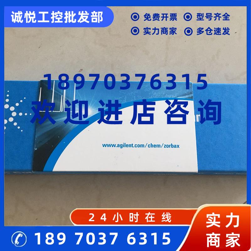 议价安捷伦C18液相色谱柱695970-902InfinityLab Poroshell 120