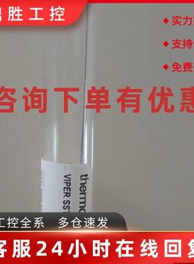 议价赛默飞viper管线6040.2375 0.18*350mm 原装全新 无外袋