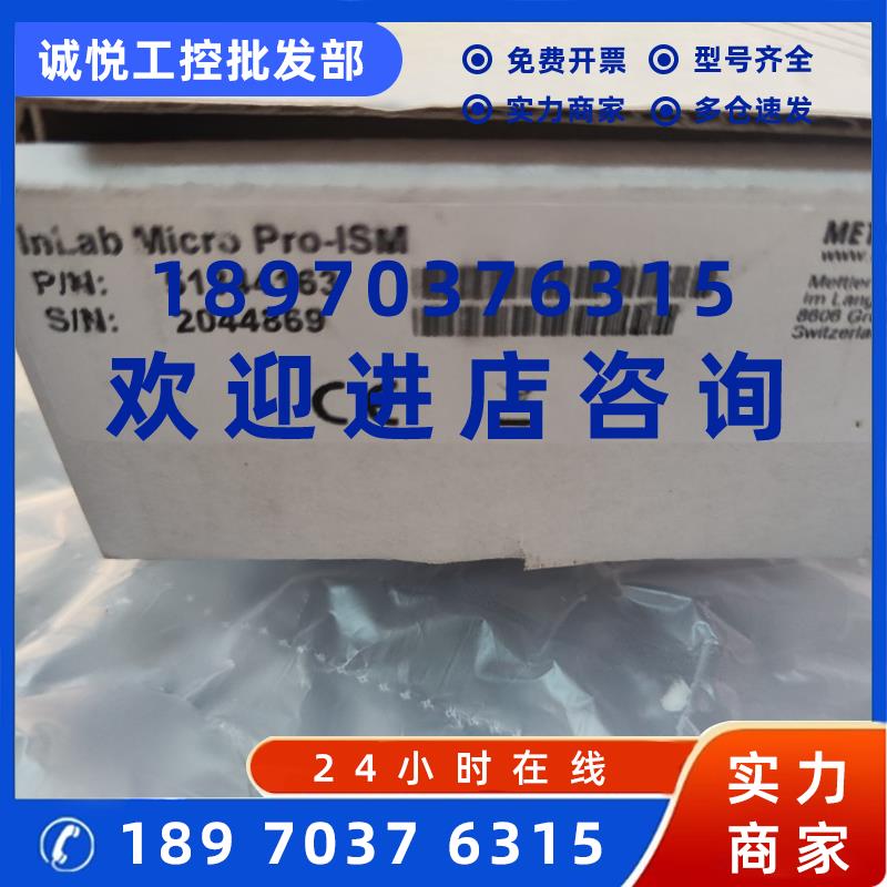 议价梅特勒三合一5mm微量样品INLAB MICRO PRO-ISM玻璃PH电极5134