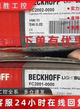 议价现货全新原装正品FC5102 FC2001-0000 FC2002-0000电焊条