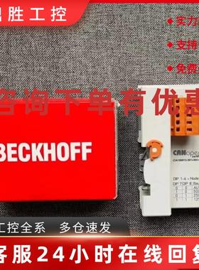 议价出售BECKHOFF倍福模块 BK9055  BK9100  BK9103 现货库存