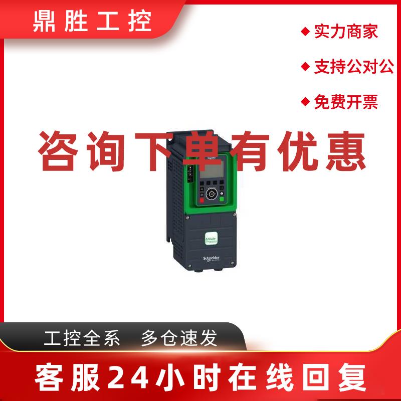 议价施耐德变频器ATV630C25N4质保一年可开增票250KW