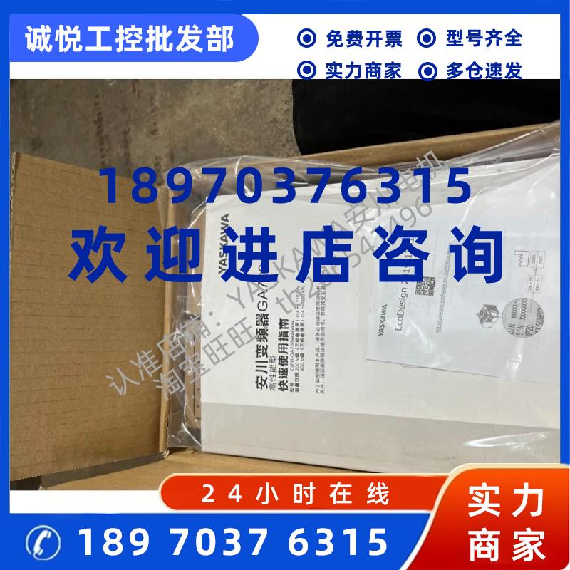 议价全新安川GA700变频器7.5KWGA70B4023ABB2023年机器