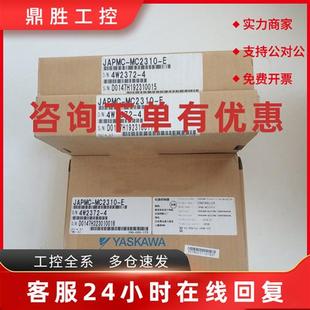 MC2310 全新YASKAWA安川PLC原装 现货 SVB 议价JAPMC