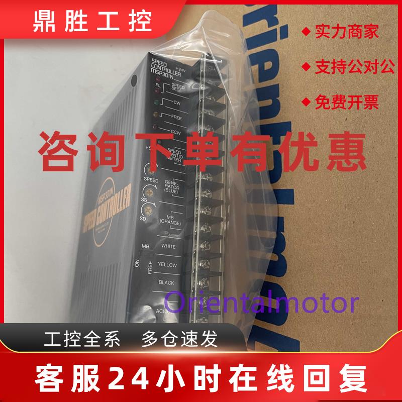 议价东方驱动器MSP-1W MSP-2W MSP101 MSP301N MSP302N MSC-1