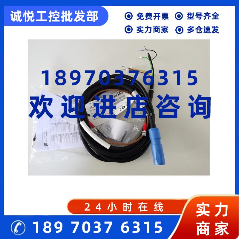 议价CPK9-NHA1A E+H 模拟电极PH电缆 3米长度 现货