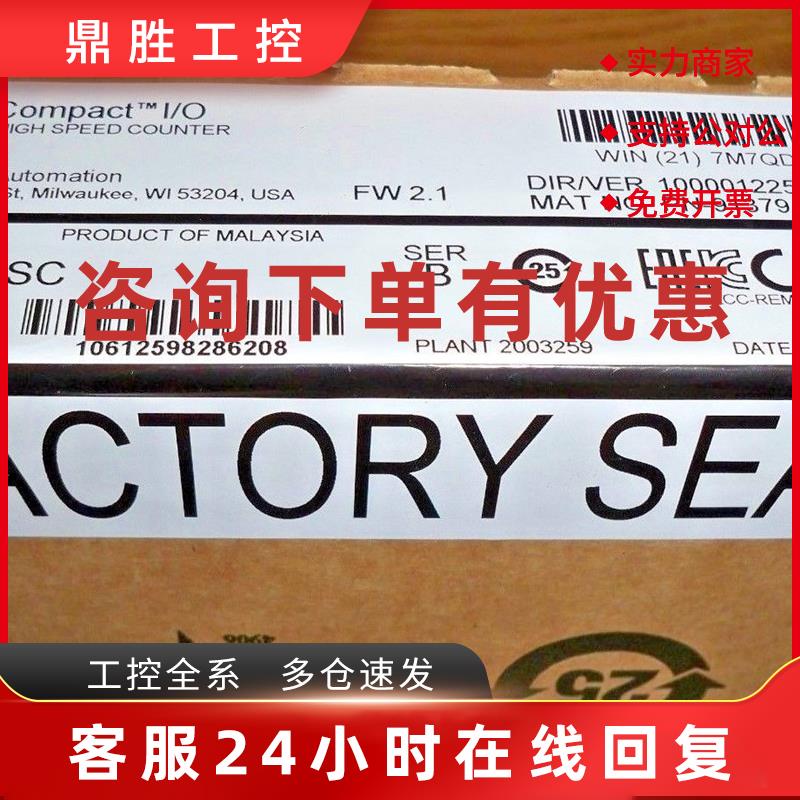 议价1769-HSC AB CompactLogix Counter模块全新原装未拆封