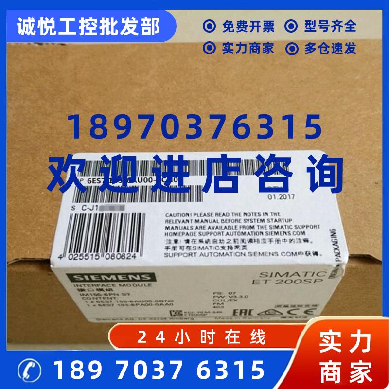 议价6ES7155-6AU00-0CN0 ET200SP接口模块6ES7155-6AUOO-OCNO