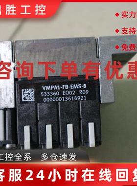 议价全新无包装 费斯托FESTO 电磁阀底座 MPA1-FB-EMS-8  533360