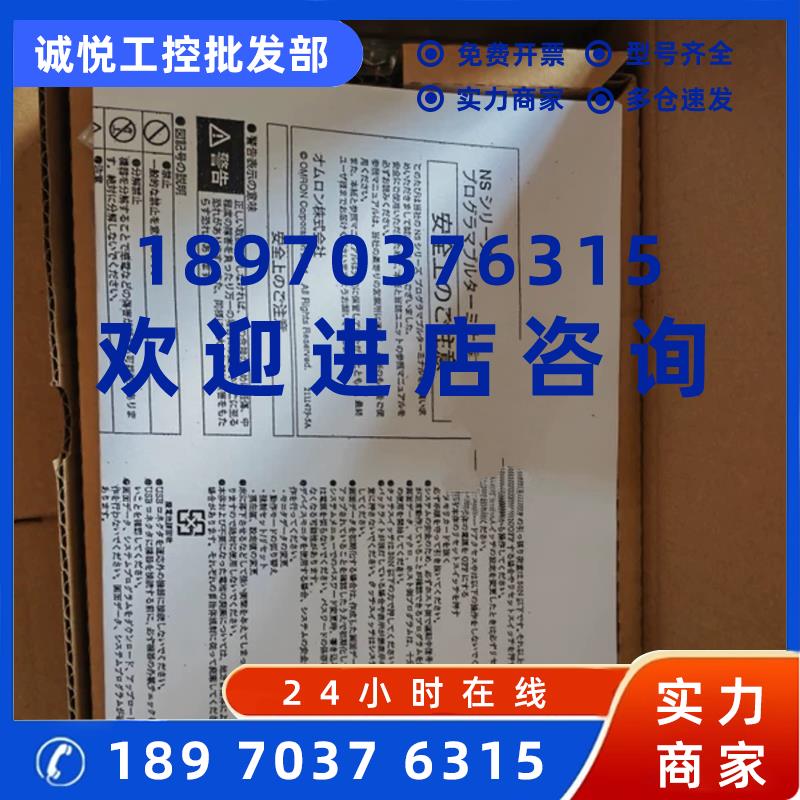议价欧姆龙NT31C-ST143B/ST143-EV3/V3.NT31C-ST141/ST142-EV2/V2