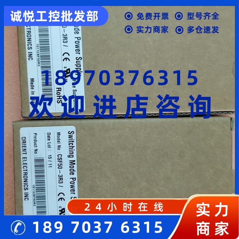 议价SUNTRONIX进口原装电源CSF50-3R3 全新原装现货