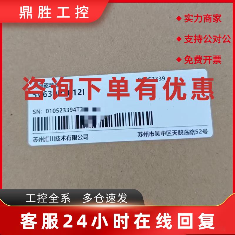 议价汇川伺服驱动器SV630PT012I全新原装正品现货