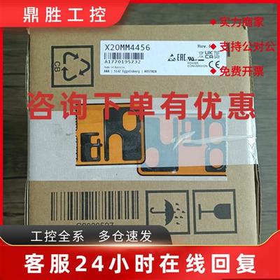议价全新原装未拆封 贝加莱 X20MM4456 模块 正品现货