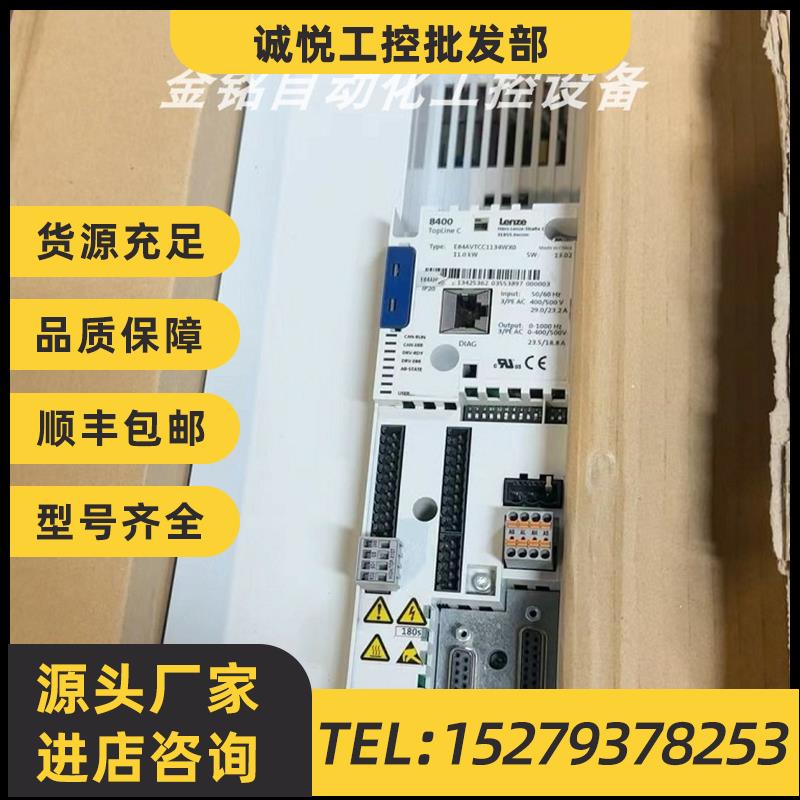 议价E84AVHCE2224SX0 E84AVSCE3024VXS 伦茨变频器库存现货议价咨