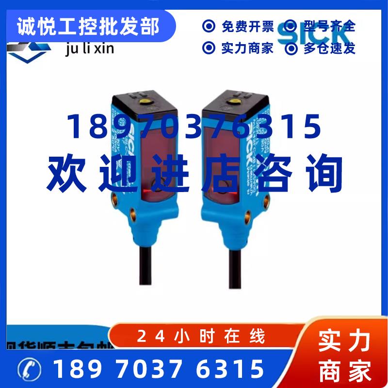 议价SICK现货1111829 WTT4SLC-3B3432A00德国西克激光距离传感器