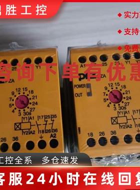 议价774056 774040 774030 774042 774050 774028 皮尔兹安全继电