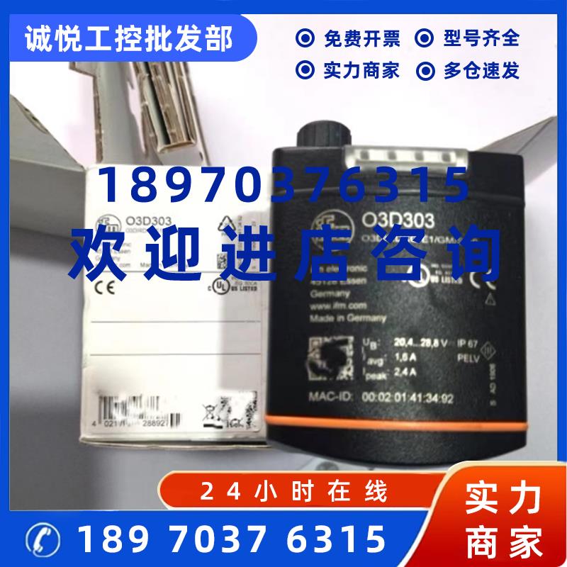 议价IFM O3D303 易福门全新3D物体识别传感器 03D303 现货