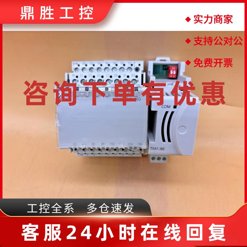 议价TXM1.16D DIGITAL INPUT/OUTPUT MODULE WITH TXA1.IBE Islan