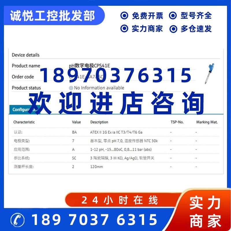 议价E+H 恩德斯豪斯 pH数字电极 CPS41E-BA7ASC2 / CPS41E-AA7ASC