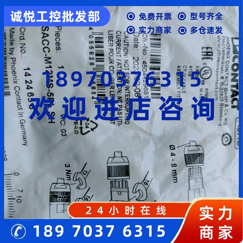 议价1424660菲尼克斯SACC-M12FS-5PLSH连接器1424658SACC-M12MS-5