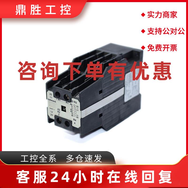 议价DEMAG DSUB 111 线圈速度变化接触器 87536044 (220-230 V)