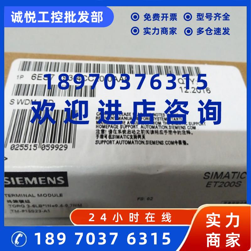 议价1P 6ES7193-4CC30-0AA0 ET200S DP终端子模块 6ES71934CC300A