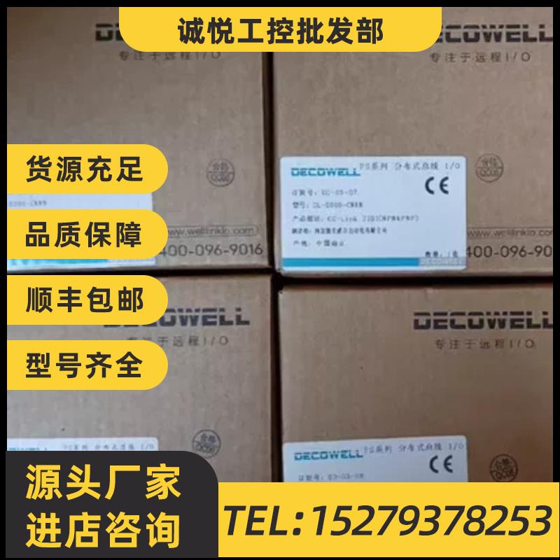 议价德克威尔CC-Link  CL-OS00-N0NN  32DO/CL-S000-CNNN   32DI