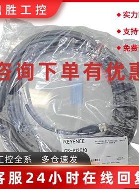 议价GS-P12C10基恩士全新M12连接器型标准电缆高功能型(12 针) 10