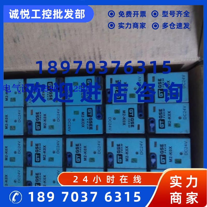 议价现货实价M2-K0X GT接触器GSEE DC24V全新原装正品