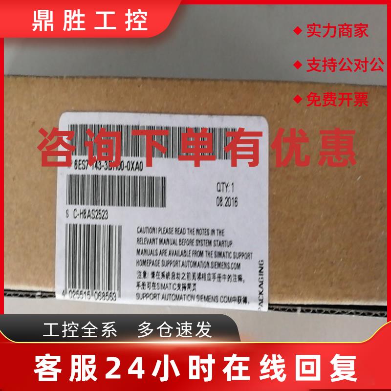 议价6ES7143-3BH00-0XA0西门子BM143 ET200ECO模块6ES7 143-3BHOO