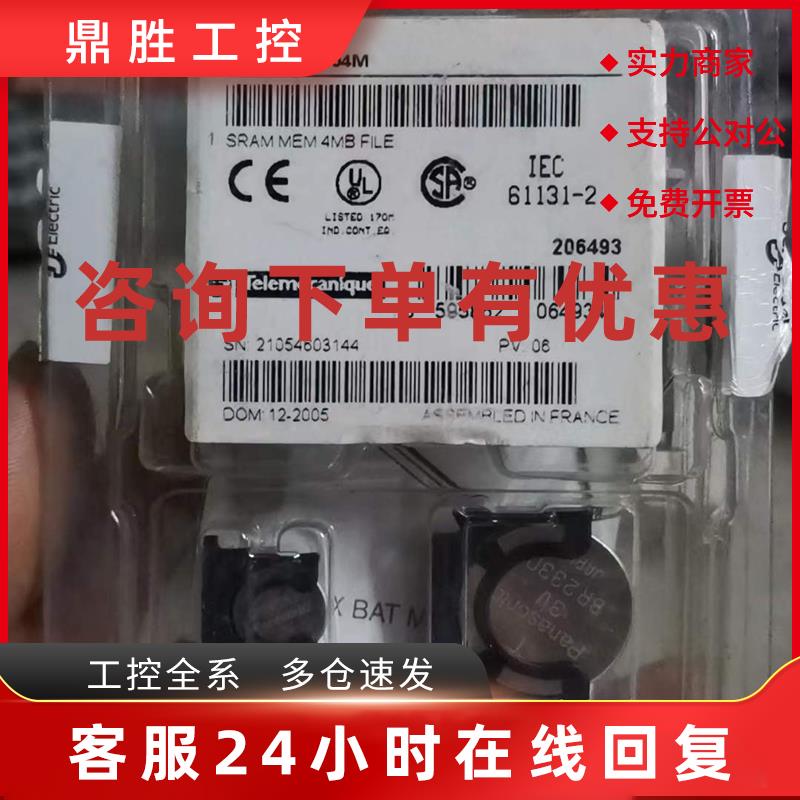 议价施耐德PLC内存卡TSXMRPF008M TSXMFPP128K TSXMFPP224K