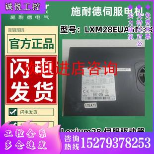 3PH230V50W 议价LXM28EUA5M3X施耐德Lexium28EtherCAT伺服驱动器1