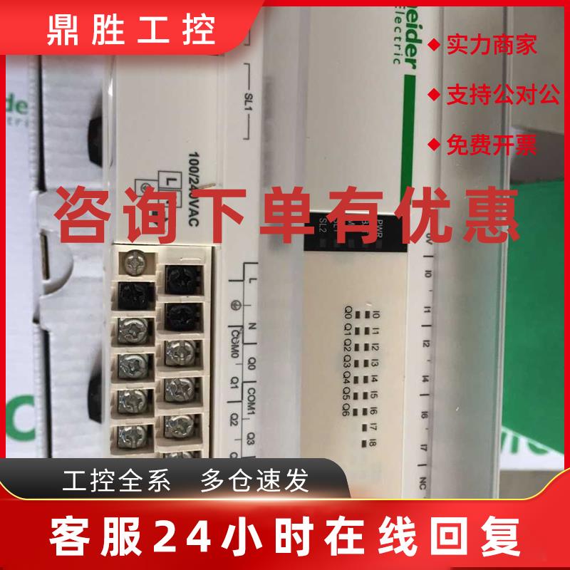 议价施耐德(PLC)TM218LDA40DR4PHN可编程控制器现货销售质保一