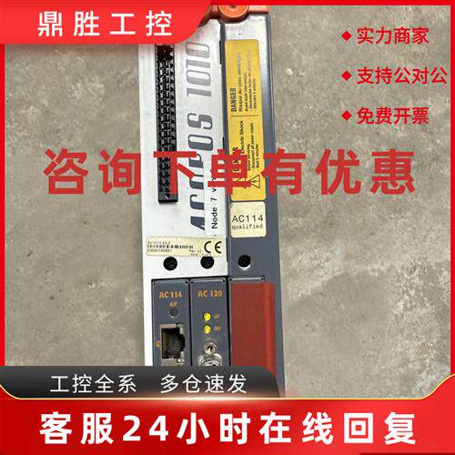 议价8V1010.50-2贝加莱驱动器ACOPOS1010功能包好测试好不带卡