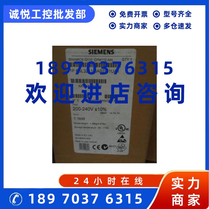 议价6SL3211-0AB21-1UA1西门子G110变频器6SL3211-0AB21-5UA1