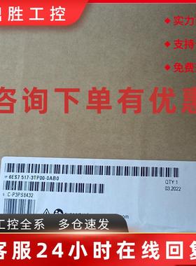 议价西门子S7-1500中央处理器6ES7517-3TP00-0AB0 CPU 1517T-3 PN