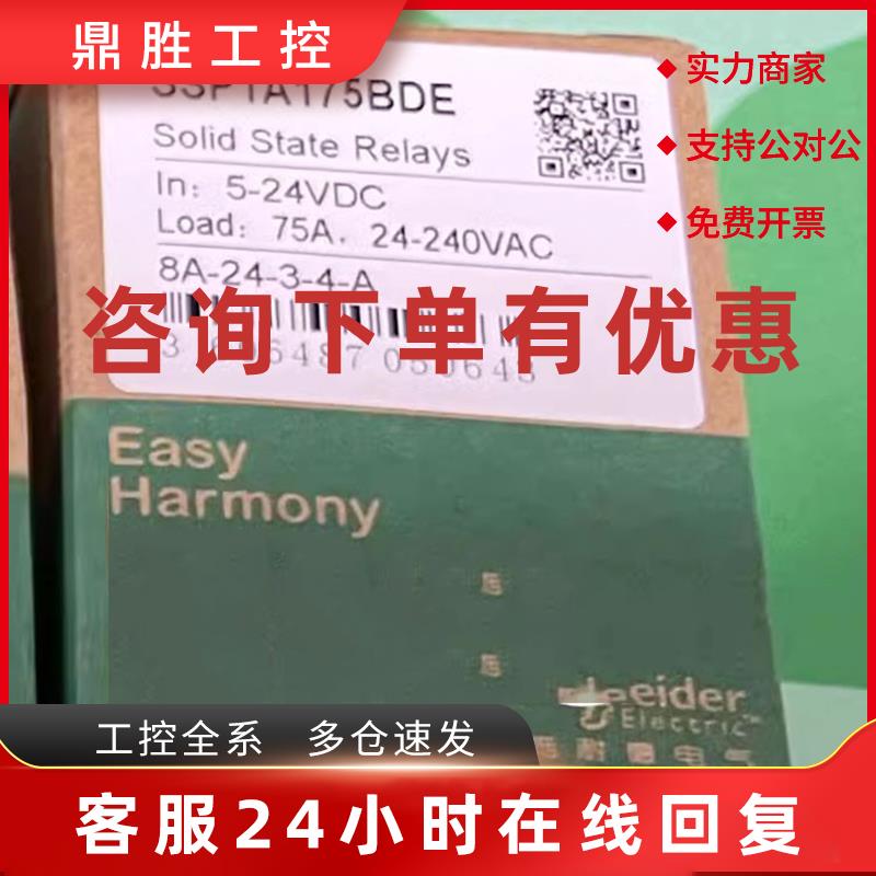 议价SSP1A1125BDE/SSP1A175BDE施耐德固态继电器全新原装正品