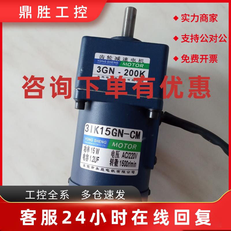 议价带刹车减速电机GDM-05SC 10SGN-65W现货3IK15GN-CM 3GN-100K
