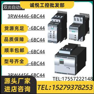 4455 4453 4454 6BC 4456 3RW4446 议价西门子3RW44软起动器 4447