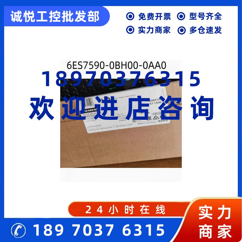 议价西门子6ES7590-0BH00-0AA0 S7-1500有源背板8槽6ES75900BH000