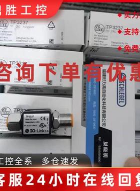 议价IFM  TP3231  TP3237  TP9237 估算单元 现货议价