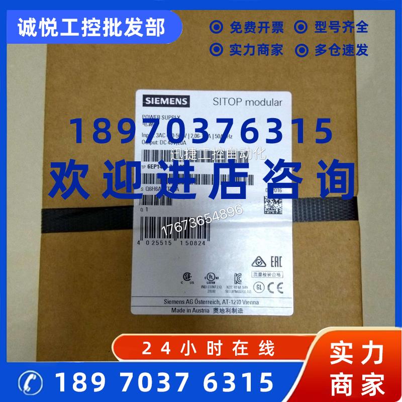议价6EP1457-3BA00西门子SITOP PSU300M 48V/20A稳定电源400-500V