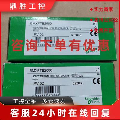 议价全新原装M340施耐德接线端子BMXFTB2000/BMXFTB4000正品现货