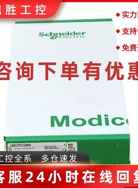 议价施耐德全新模块140ART03010正品现货