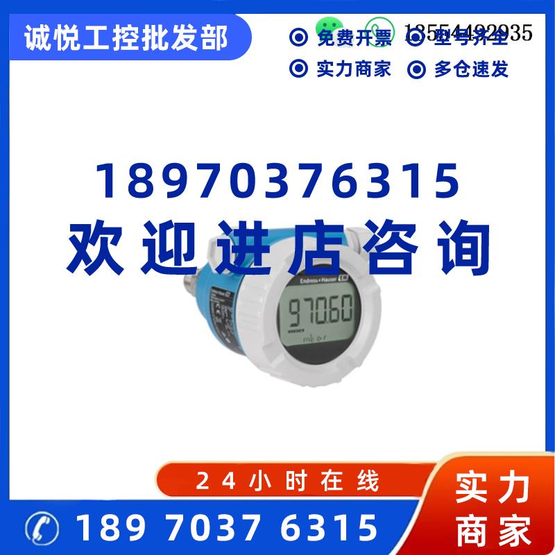 议价E+H压力变送器PMP51B-8AP3/0PMP51B-AABACBH6AA3PCA1VNJA1+VD