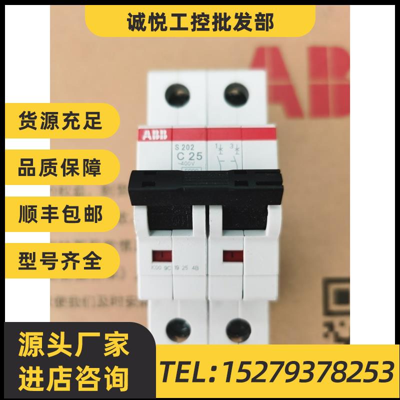 议价ABB 微断 S202-C0.5 C1 C2 C3 C4 C6 C10 C16 C20 C25 C32 C4