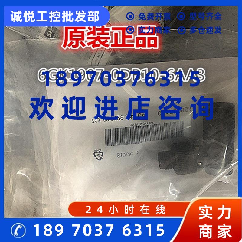 议价6GK1907-0DB10-6AA3西门子M12电缆连接器6GK19070DB106AA3现