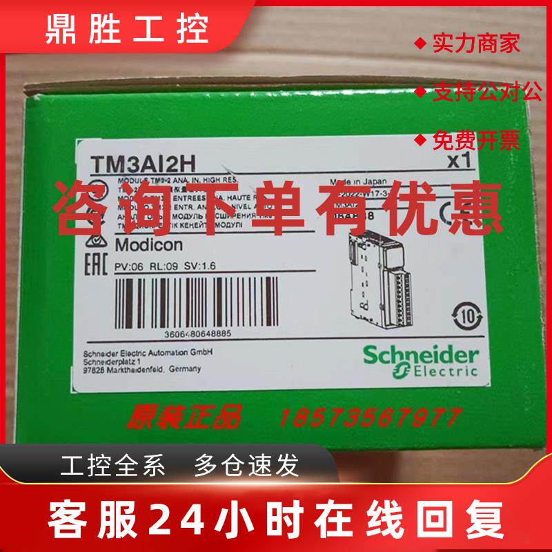 议价TM3DM24R/TM3AQ4/TM3AI2H/TM3AI4/TI4/DQ16TK/DI8/DI16施耐德