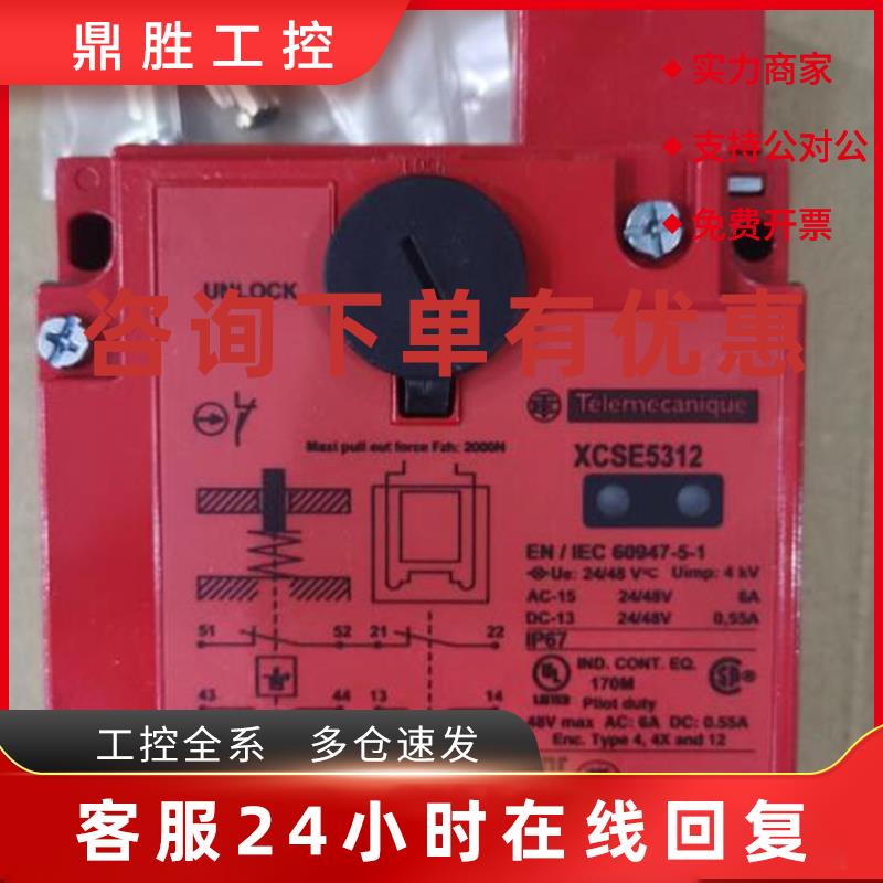 议价原装施耐德安全门开关    XCSE5312